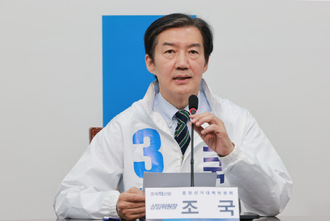조국혁신당, 선대위 가동…"국힘 제로·양당 독점 혁신할 것"