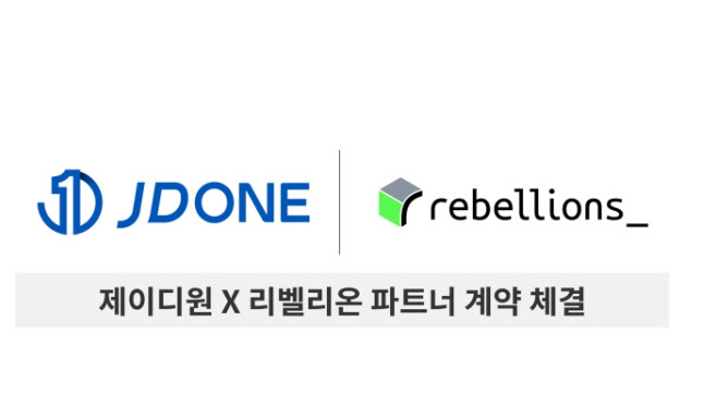제이디원, 리벨리온과 AI 반도체 유통 파트너십 체결