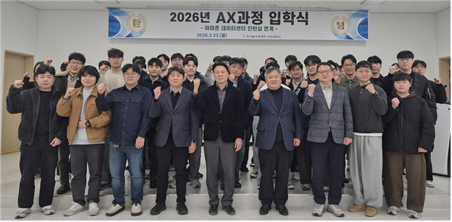 폴리텍대학, 아마존과 AI 데이터센터 운영 전문인력 키운다