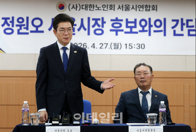 [포토] 서울시노인회 간담회하는 정원오 후보