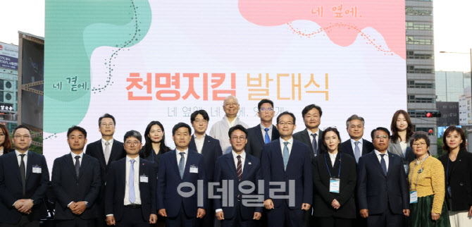 [포토] 농협·농가주부모임, '천명지킴 프로젝트'