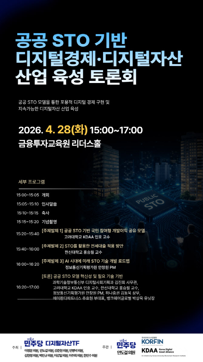 STO로 전세대출 문제 푼다…오늘 민주당 토론회