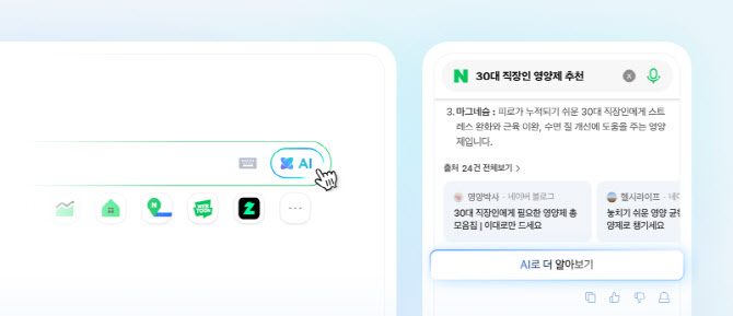 네이버, AI 검색 ‘AI탭’ 베타 출시…네이버플러스 멤버십 대상 첫 공개