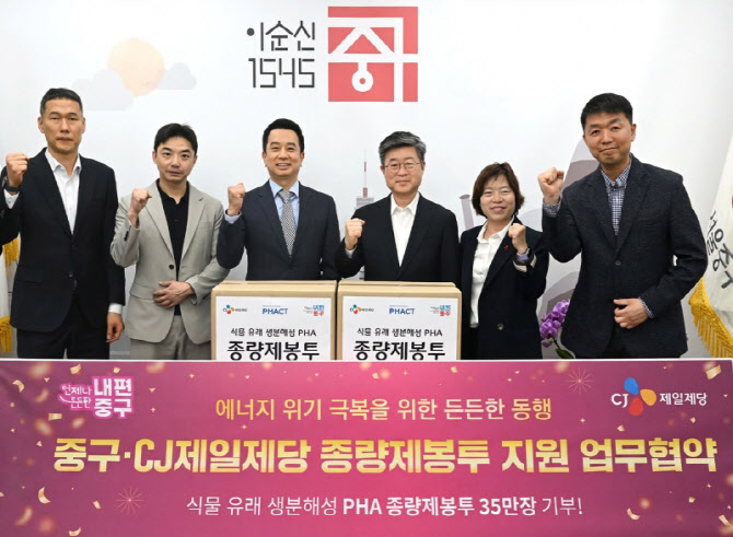 포장재 쇼크…CJ제일제당, 대체가능 `생분해 종량제 봉투` 제작