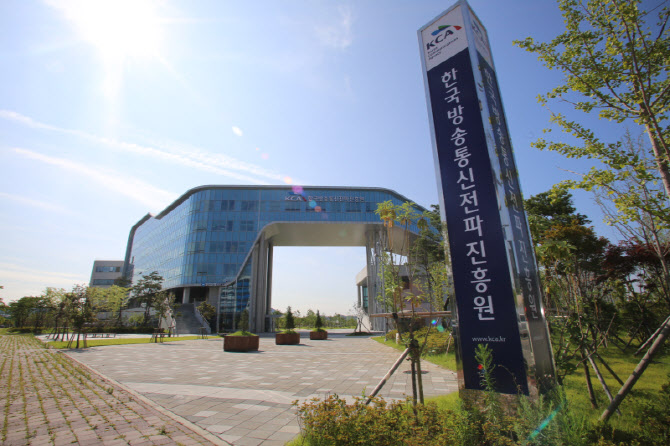 한국방송통신전파진흥원, 동반성장 ‘우수’ 등급…상생 협력 성과 인정
