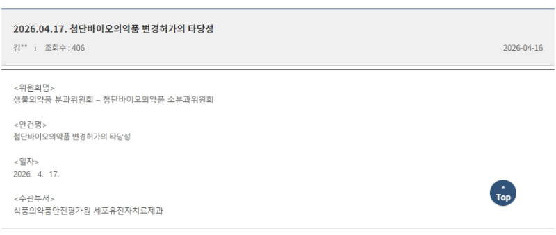 코아스템켐온, ‘뉴로나타 알' 중앙약심서 논의…임상 3상 실패 넘을까