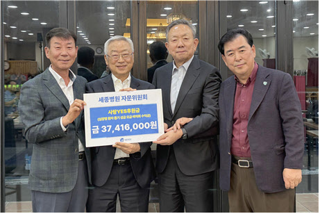 부천 · 인천세종병원 자문위원회, 의료나눔 후원금 기탁