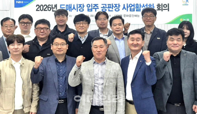 [포토] 유통구조 개선으로 공판사업 활성화