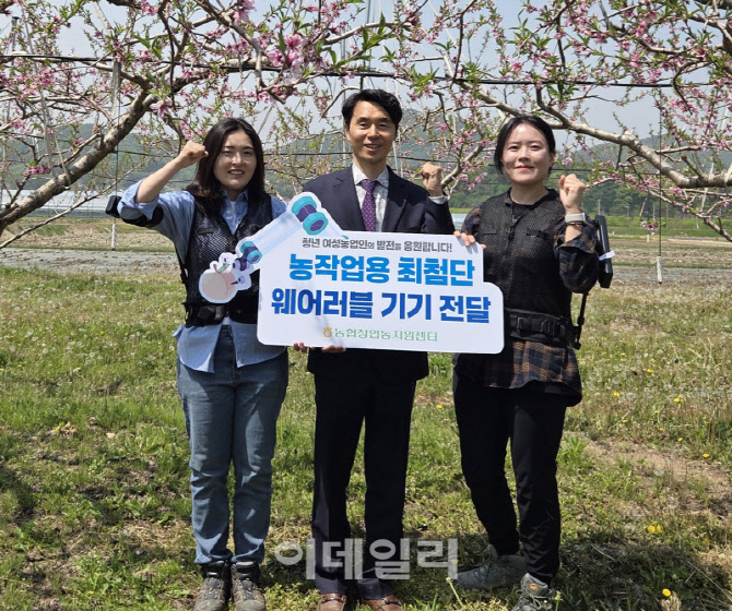 [포토] 창업농지원센터, 농업용 웨어러블 기기 전달