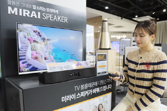 롯데하이마트, 난청 불편 줄이는 기능성 스피커 단독 출시