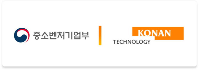 코난테크놀로지, 제조 AX 속도…중기부 스마트공장 공급기업 등록