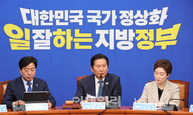 [포토]민주당 최고위원회의