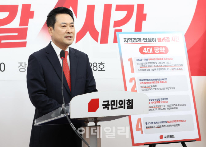 [포토]장동혁 대표, '지역·민생 공약 발표'