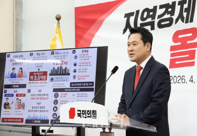 [포토]'지역·민생 공약 발표하는 장동혁 대표'