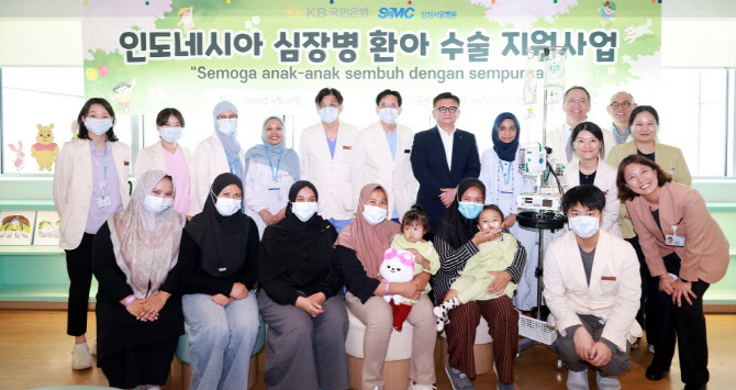 국민은행, 인도네시아 심장병 환아 초청해 국내서 수술 지원
