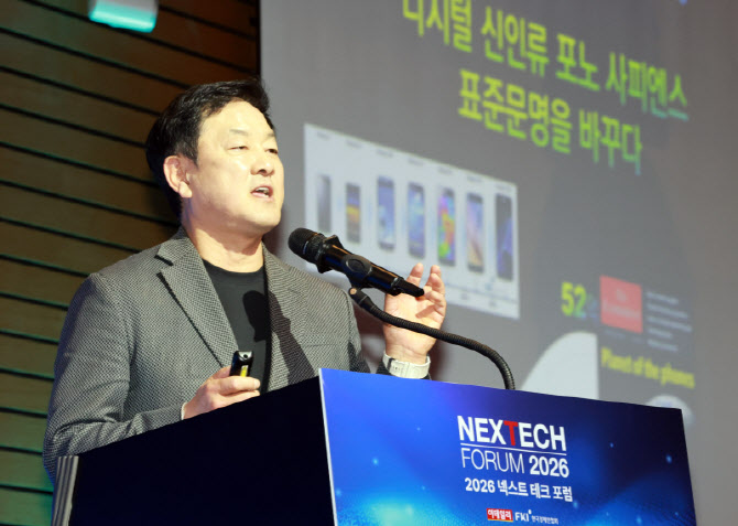 [포토]기조연설하는 최재붕 성균관대 교수