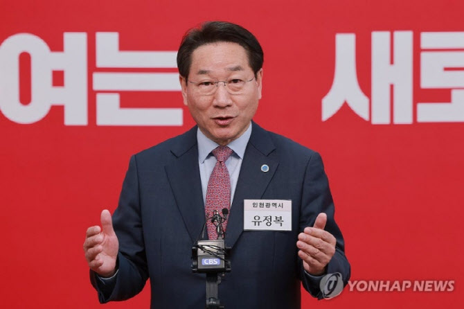 유정복, 3선 도전 공식화…“초일류 도시 완성 위해 인천시장 출마”