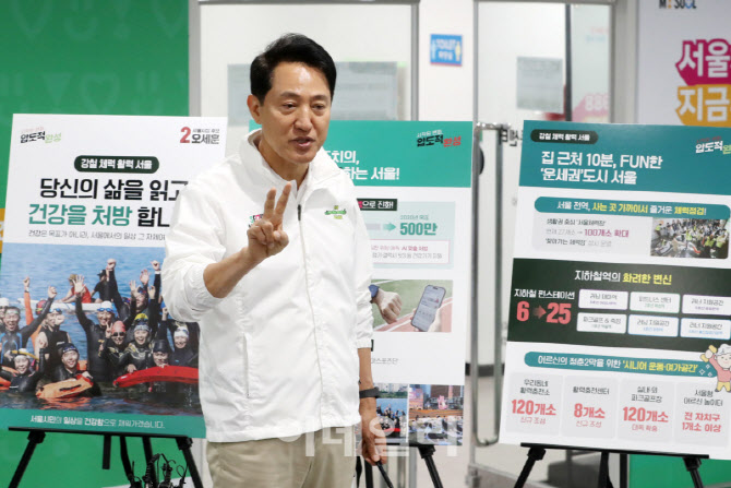 [포토] 오세훈 서울시장 후보 1호 공약 발표