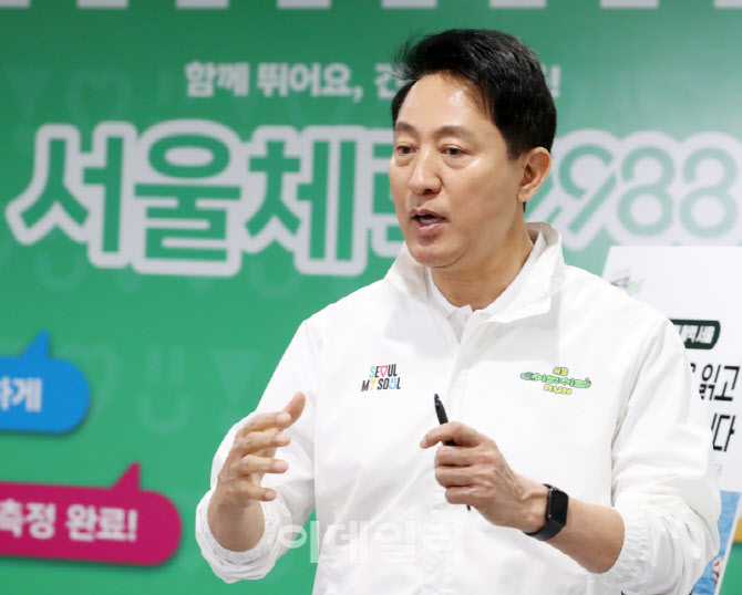 [포토] 오세훈, 1호 공약 ‘강철 체력, 활력 서울’