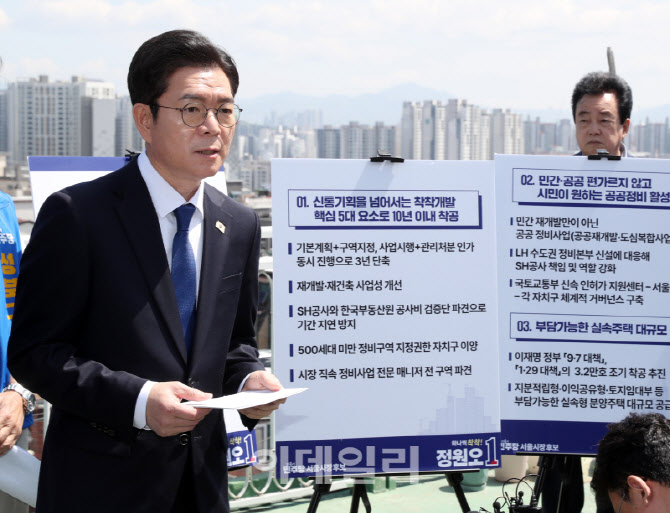 [포토] 기자회견하는 정원오 더불어민주당 서울시장 후보