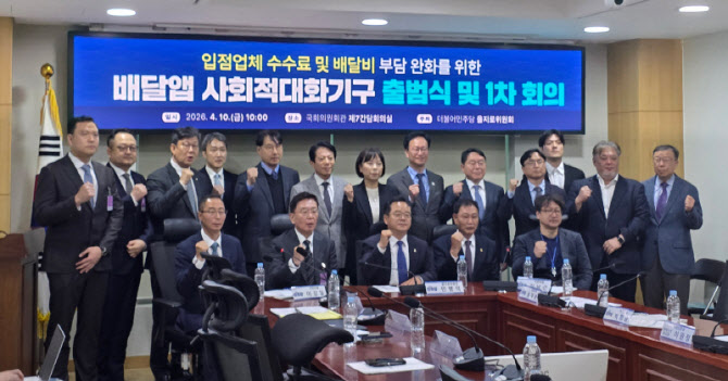 5개 단체 '공동 상생안' 채택…'배달앱 사회적대화' 속도내나[only이데일리]