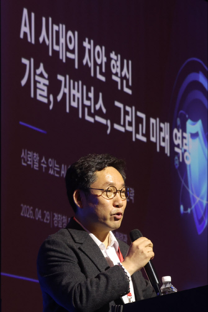 [포토]'AI 시대의 치안 혁신'에 대해 발표하는 이현구 서기관