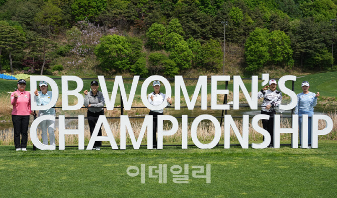 [포토]'제1회 DB위민스 챔피언십'시작합니다