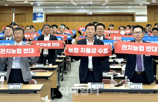 [포토] 농협가공공장협의회 정기총회