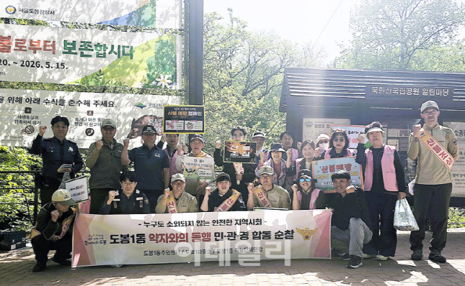 [포토] 봄철 산불예방 캠페인