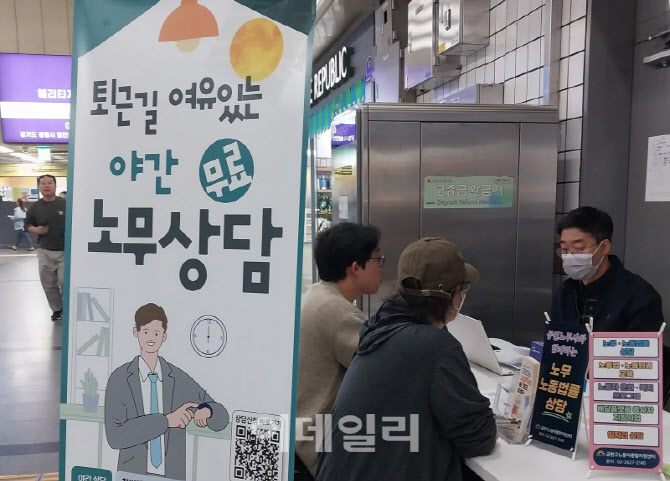 [포토] 금천구, 노동자 종합지원
