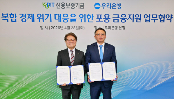 우리은행, 신용보증기금과 손잡고 2400억원 규모 희망자금 지원