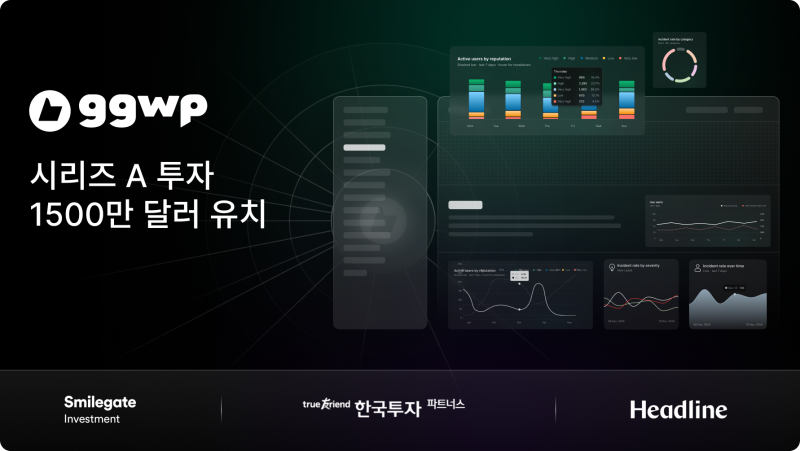 “게임 내 커뮤니티 지원”…‘GGWP’, 시리즈A 투자 유치