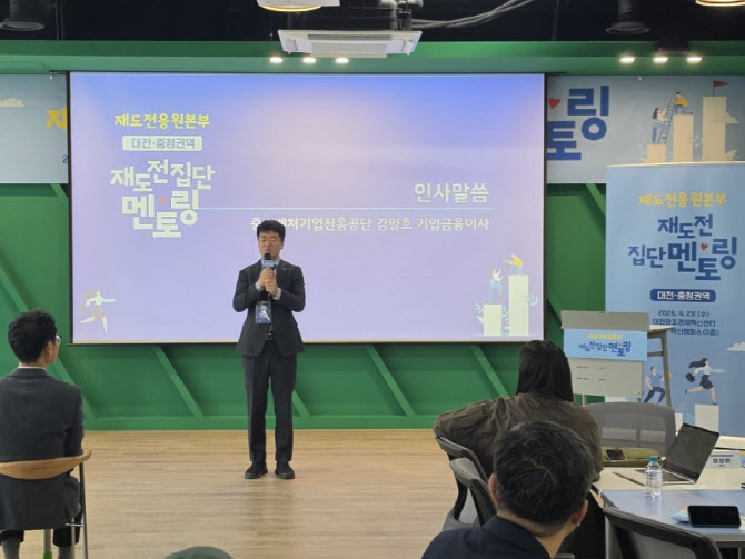 실패 중소기업 함께 재도약…중진공, ‘집단 멘토링’ 본격 도입