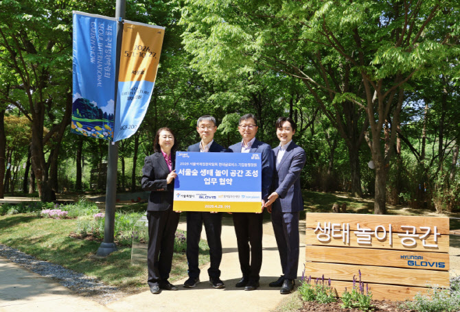 현대글로비스, 서울숲에 어린이 친환경 놀이 체험 공간 조성