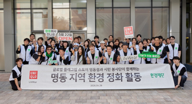 유니클로, 5月 명동점 오픈 앞두고 플로깅 활동 전개
