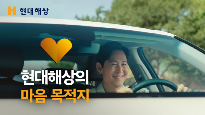 현대해상, 배우 이정재 출연 신규 기업PR TV광고 온에어