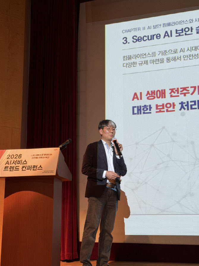 이니텍 '2026 AI서비스 트렌드 컨퍼런스'서 AI 보안 발표
