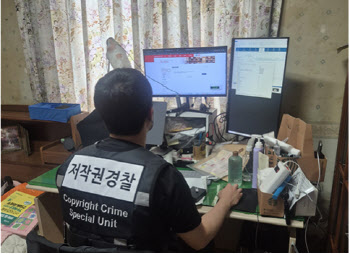 신간·수험서 PDF로 불법 제작·판매한 피의자 검거