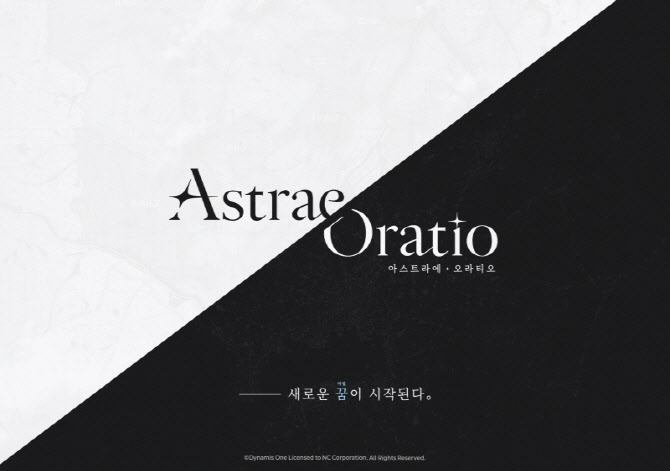엔씨, 서브컬처 신작 '아스트라에 오라티오' 확정