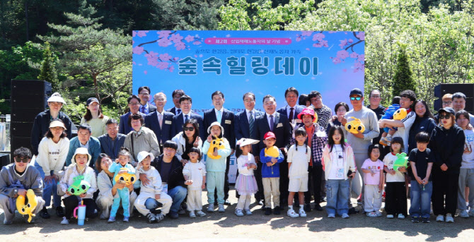 “숲에서 치유”…산재노동자 가족 사회복귀 지원