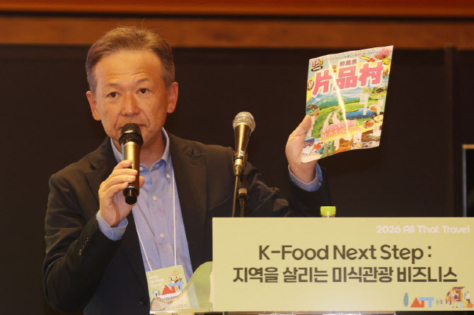 [포토]발표하는 다카하시 도시아키 이와테현청 소장