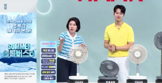 ”팬큘레이터 1+1” SK스토아, 여름가전 상품 확대