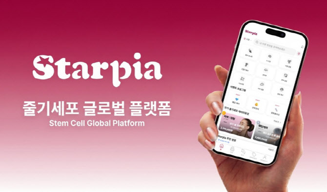 미라셀, FDA 인증 기술 기반 줄기세포 플랫폼 '스타피아'로 K-의료 경쟁력 강화