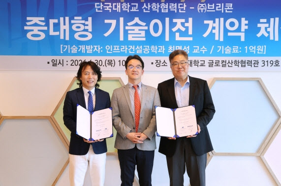 단국대, 콘크리트 바닥 판 연결 기술 이전
