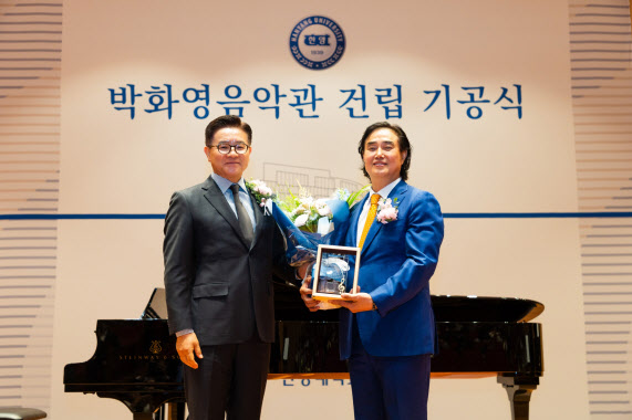 한양대 ‘박화영 음악관’ 착공…“음대 도약 거점 될 것”