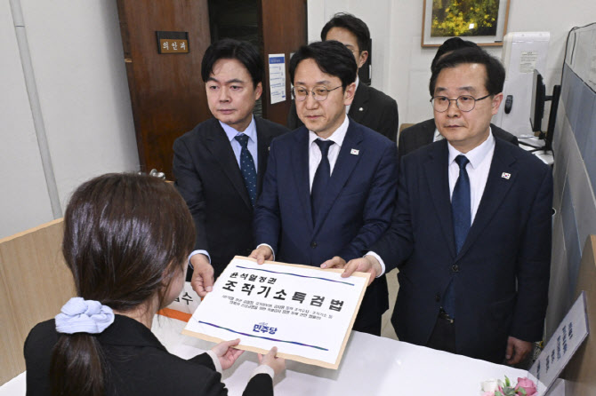 與, 조작기소 특검법 발의…공소취소 조항도 포함