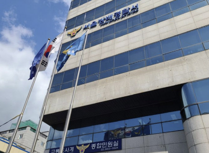 서초구서 귀가 남성 흉기 피습…도주한 30대 여성 검거