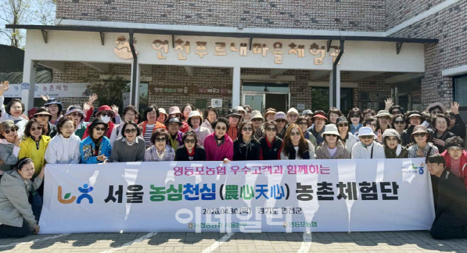 [포토] 서울농협, 농심천심 농촌체험단 4기 활동