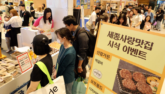 [포토]세종사랑맛집에서 시식하시고 가세요~