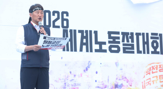 [포토]양경수 민주노총 위원장 개회사